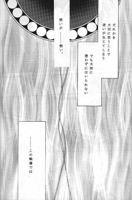 TERRORIST - Page 37