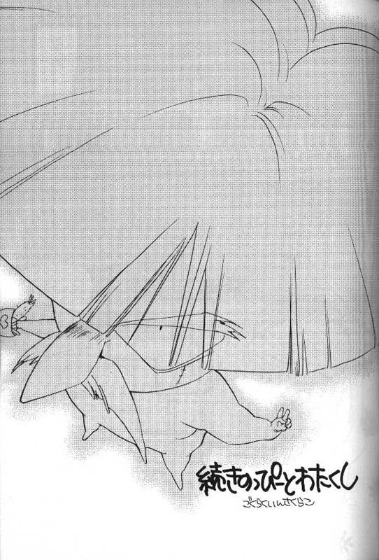 TERRORIST - Page 38
