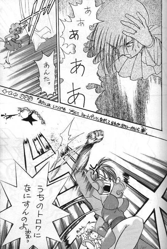 TERRORIST - Page 44