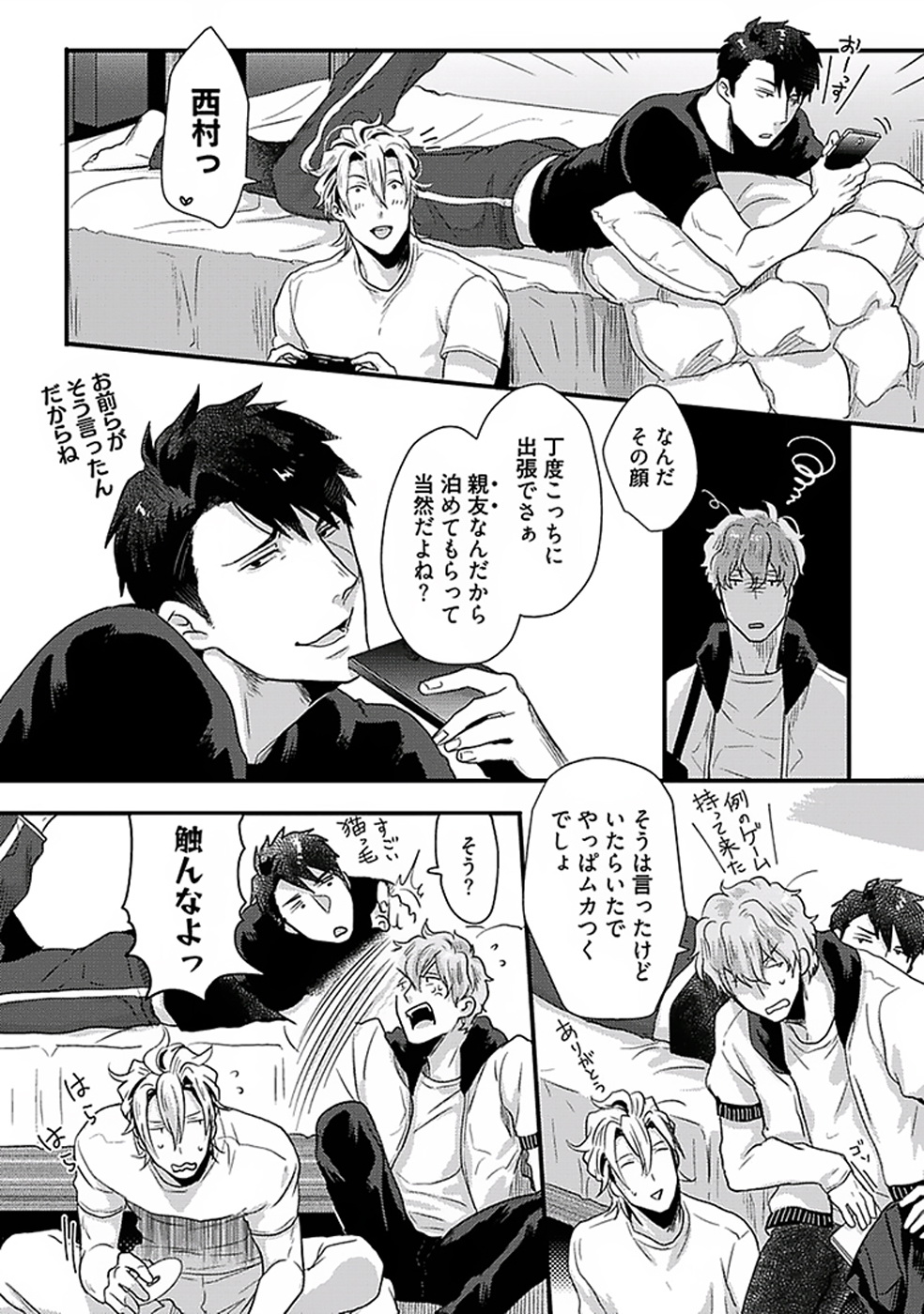 Koitomo Triangle - Page 108