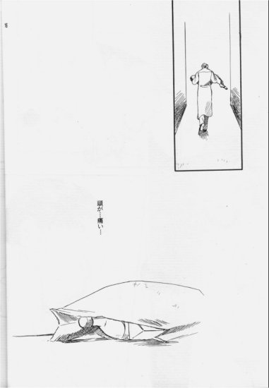 Hakushoku Kousei - Page 15
