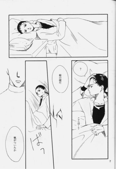 Hakushoku Kousei - Page 16