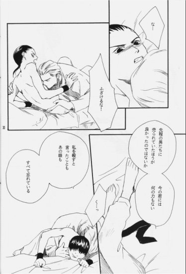 Hakushoku Kousei - Page 29