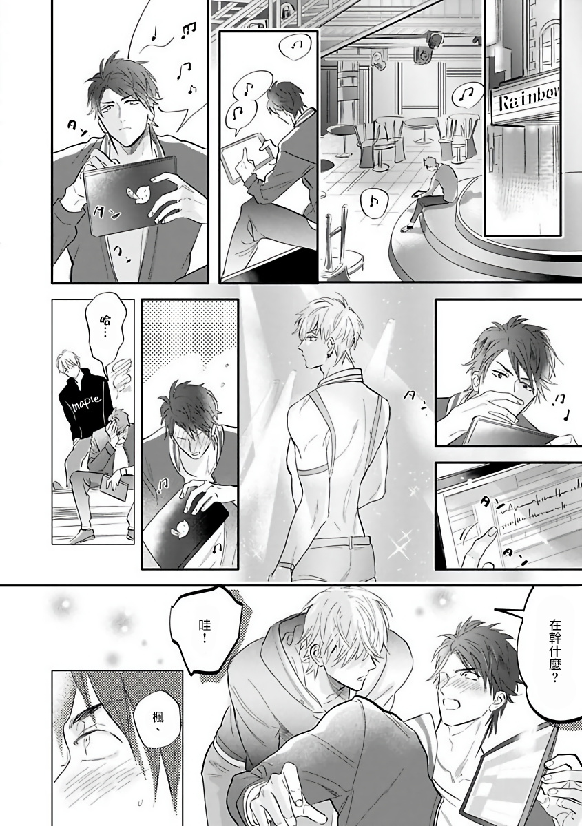 Burlesque Night | 艳舞荒诞夜 1-3 - Page 34