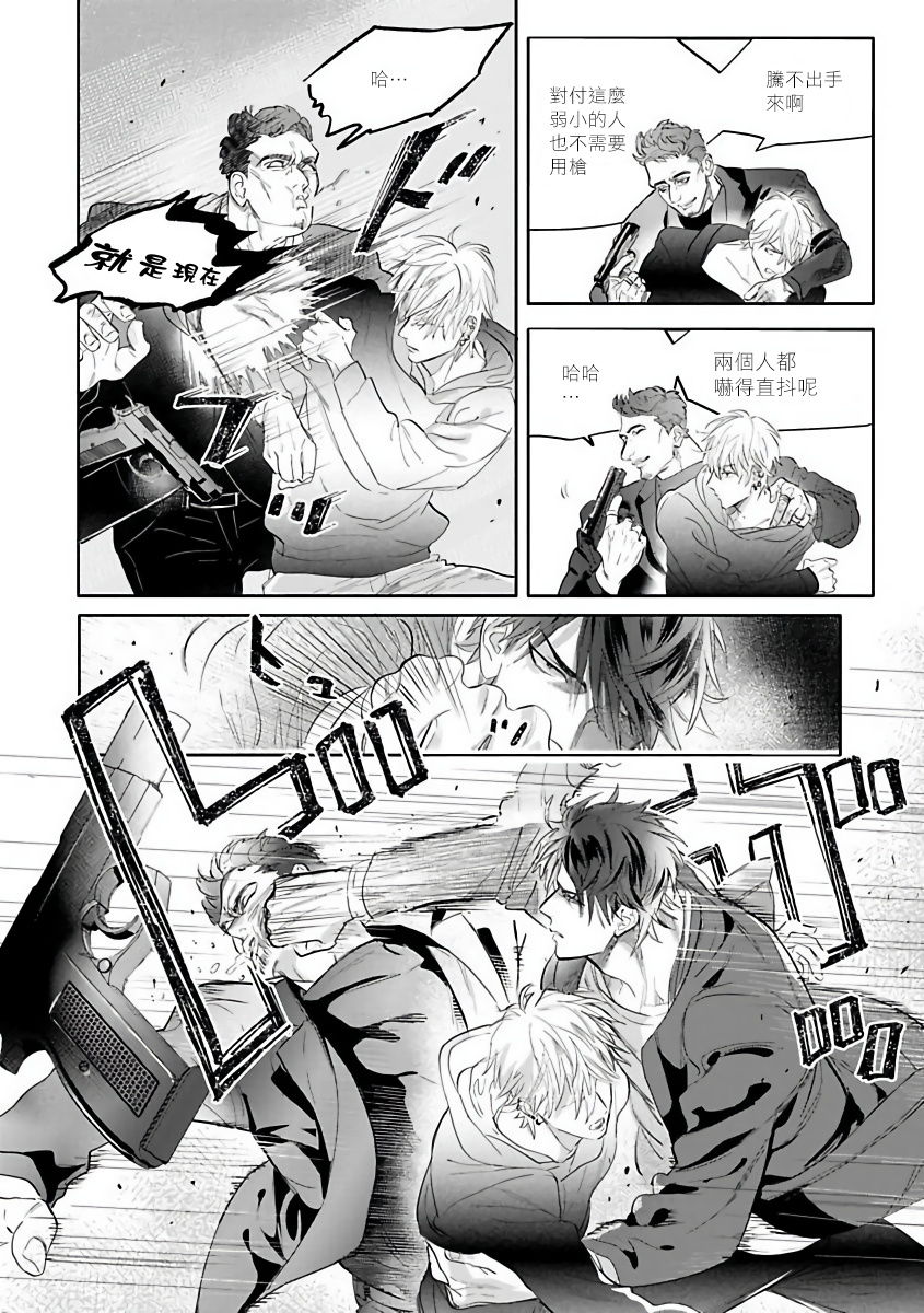 Burlesque Night | 艳舞荒诞夜 1-3 - Page 45