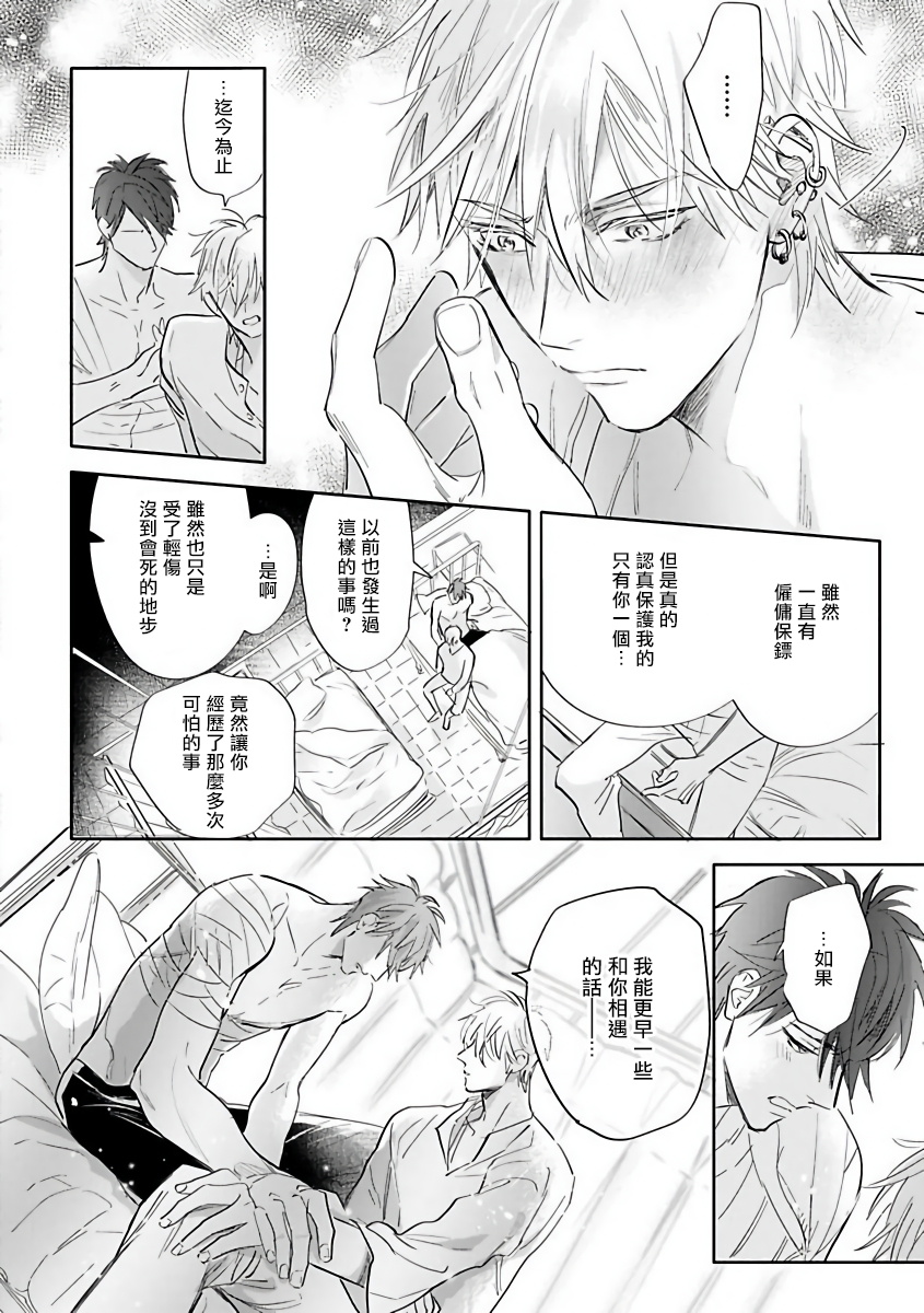 Burlesque Night | 艳舞荒诞夜 1-3 - Page 55