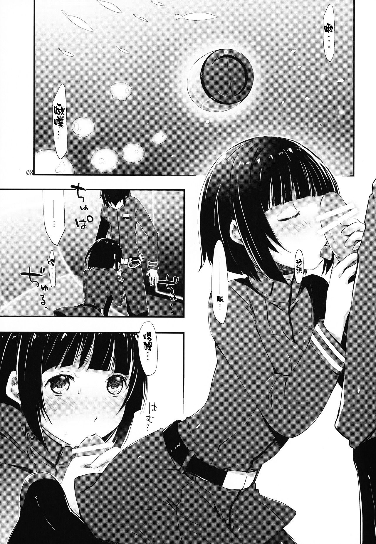 Hoshi no Miru Yume - Page 4