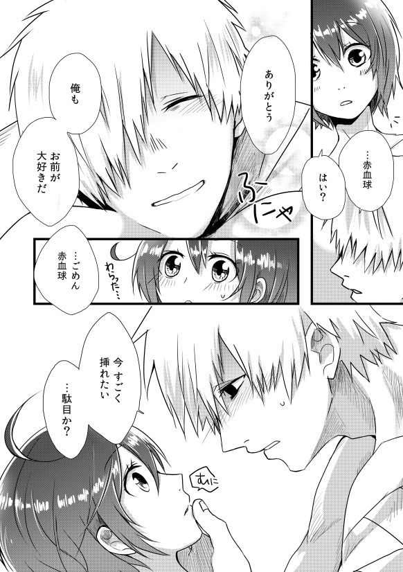 Engrave - Page 24