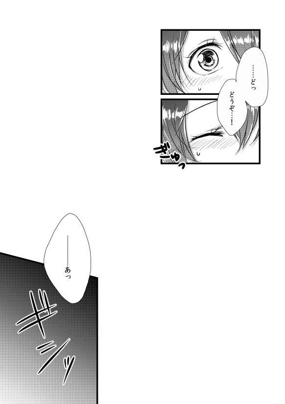 Engrave - Page 25