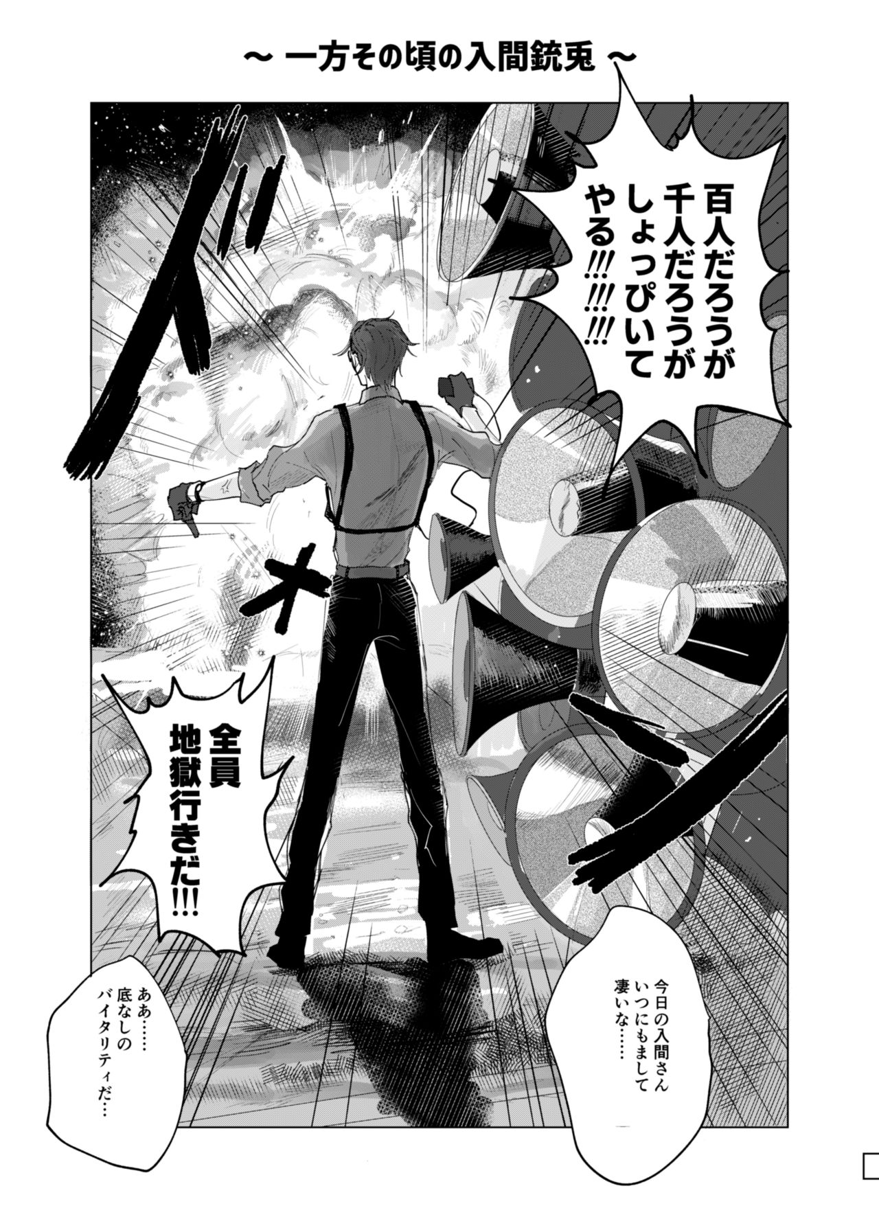 Sasori no Ran - Page 23
