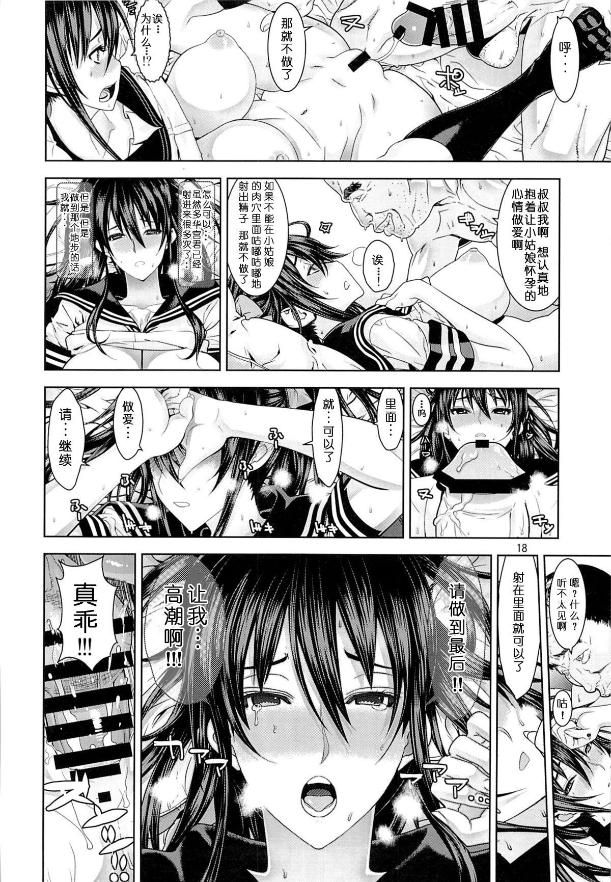 Leopard Hon 21 no 2 - Page 17