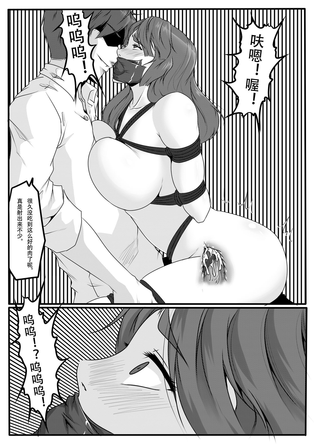 天都WItch 第二幕 - Page 41