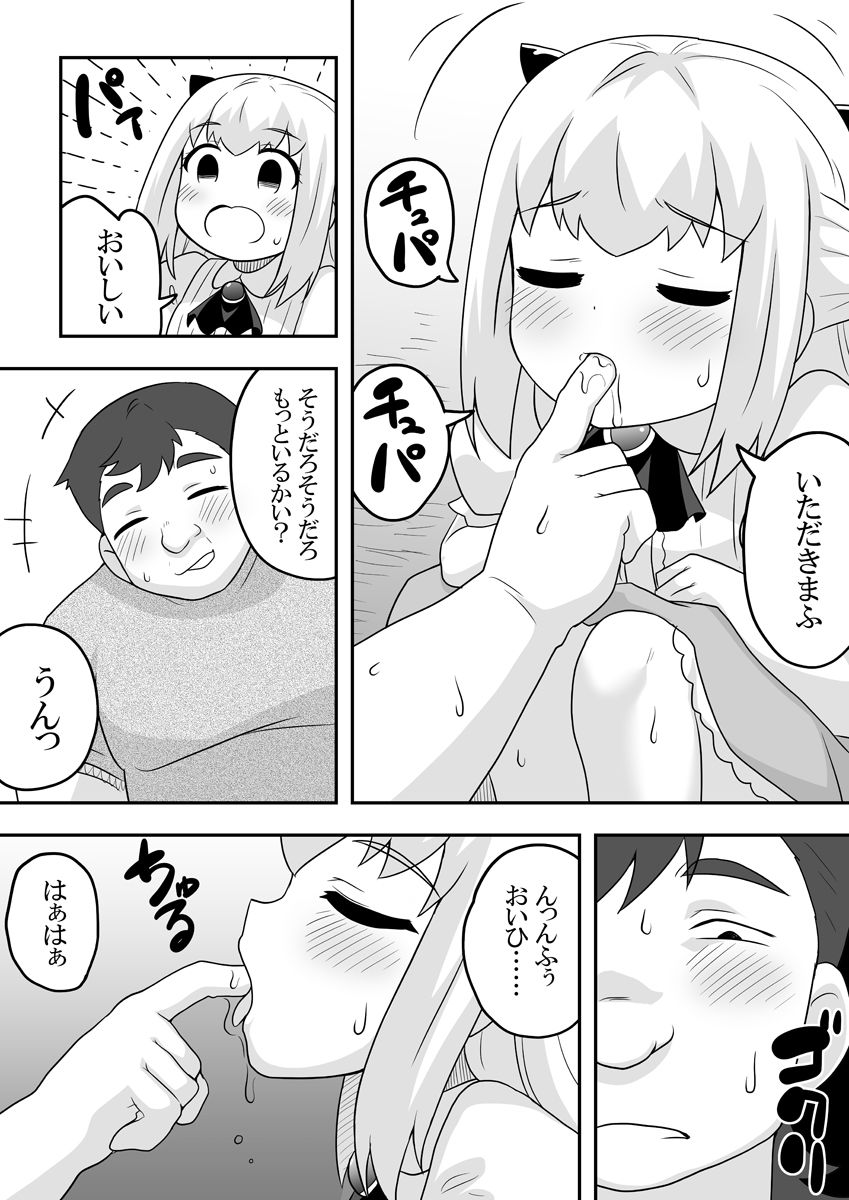 Rintofaru Story 2 - Page 41