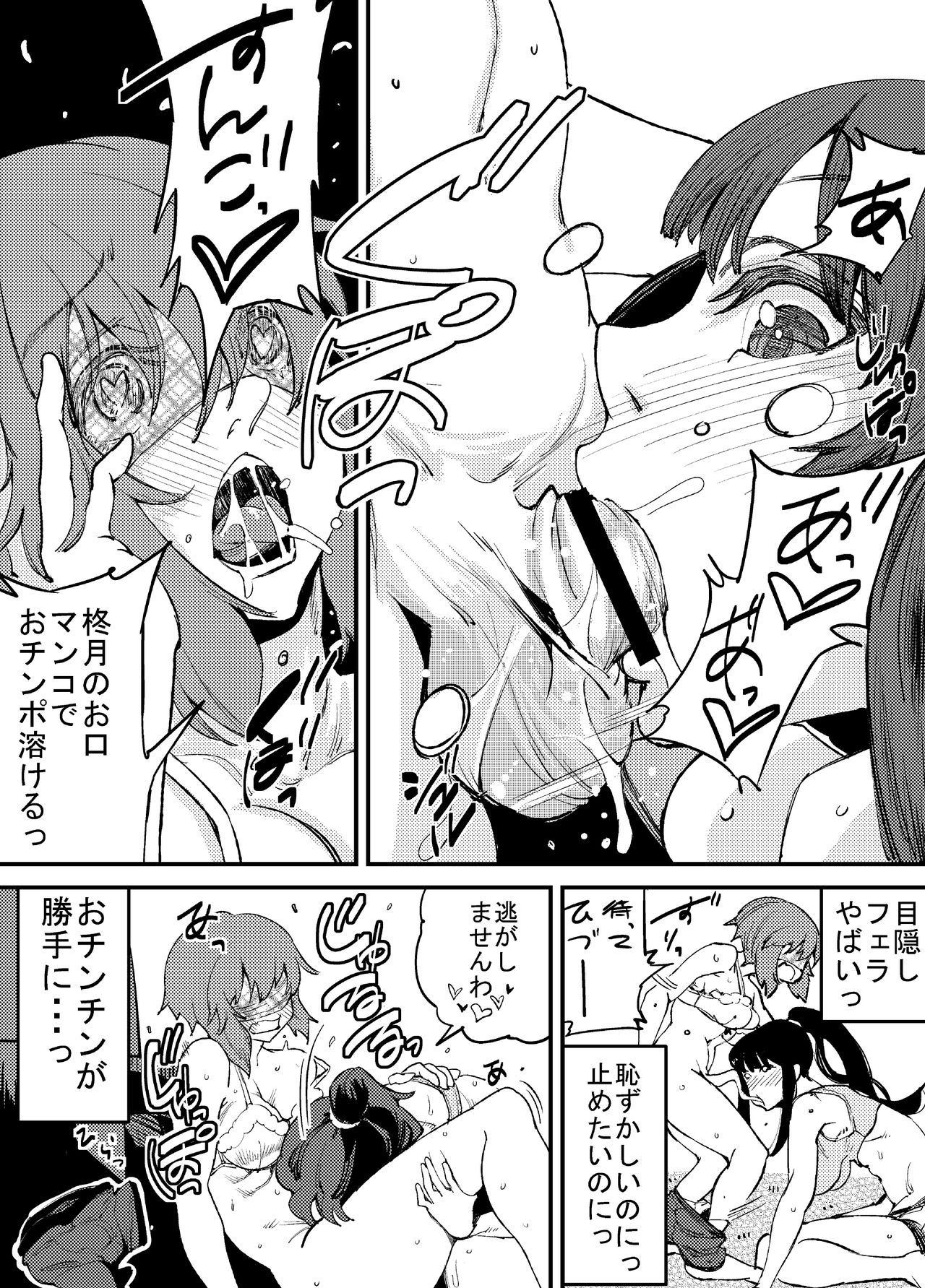 Futanari Biyori 2 - Page 21