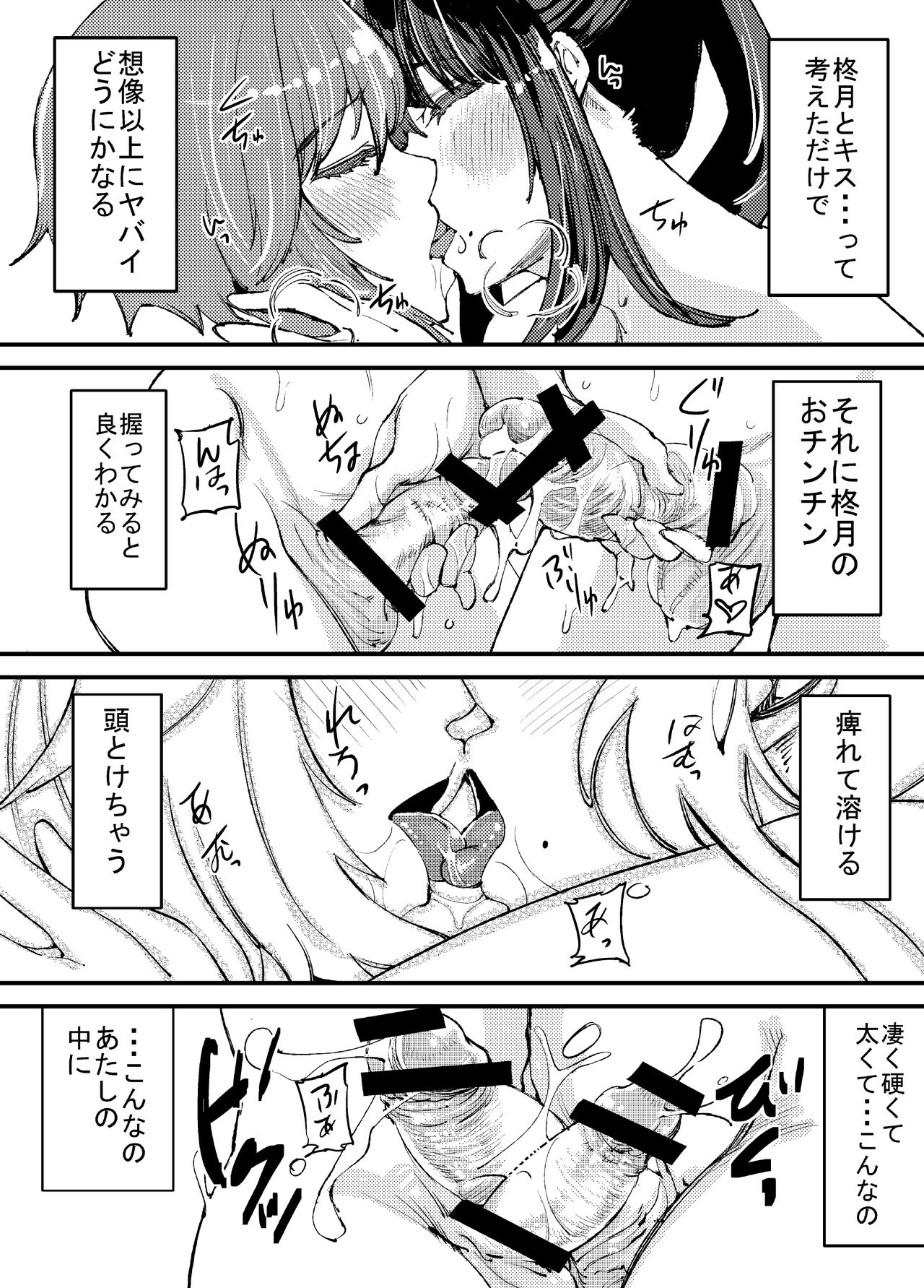 Futanari Biyori 2 - Page 30