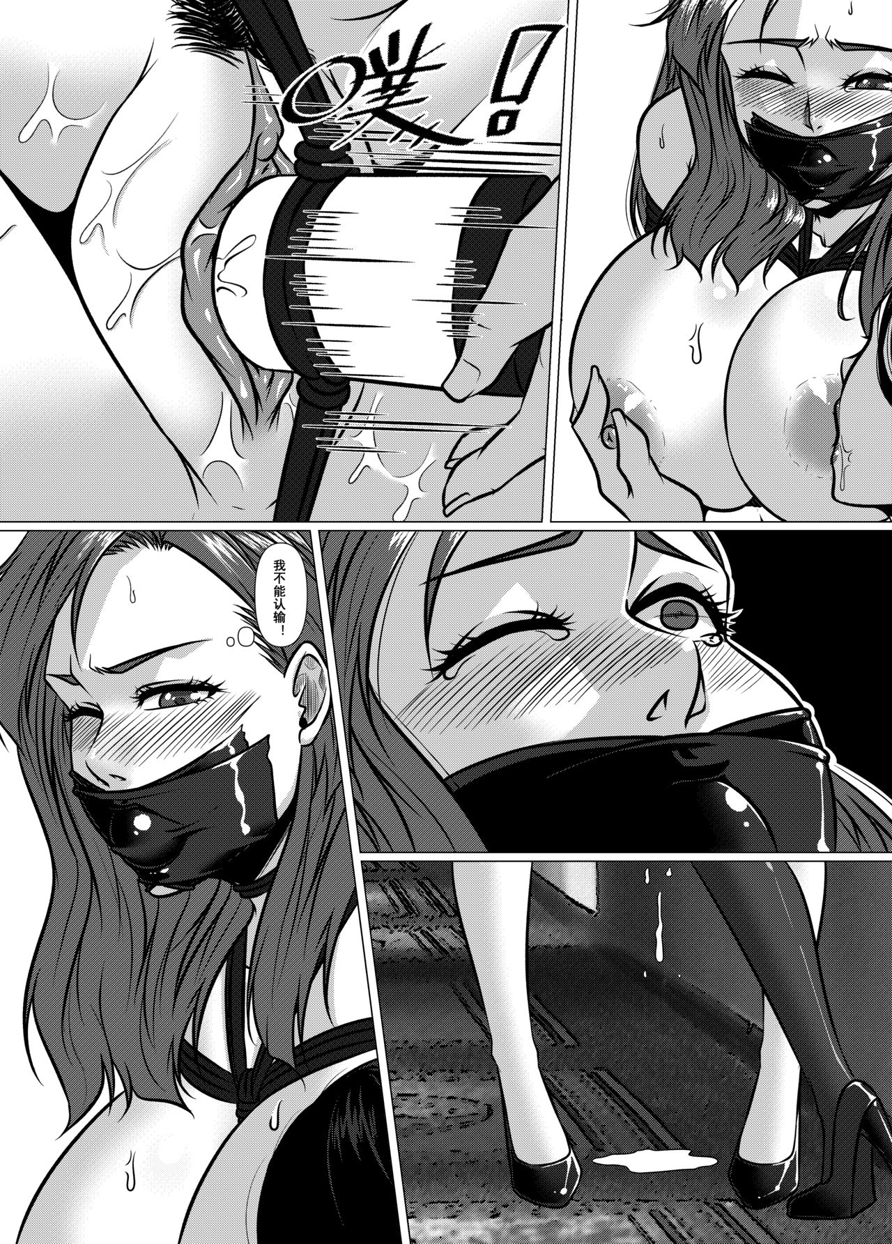 The Physique Recruitment #2 - Page 21