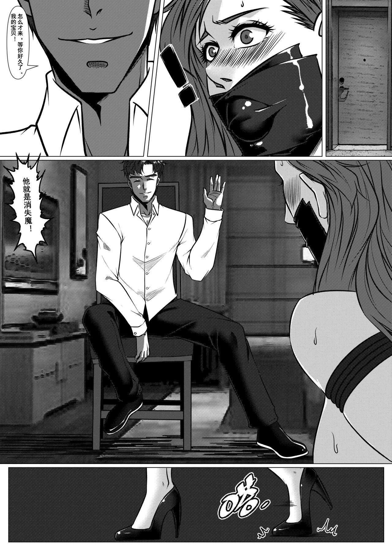 The Physique Recruitment #2 - Page 31