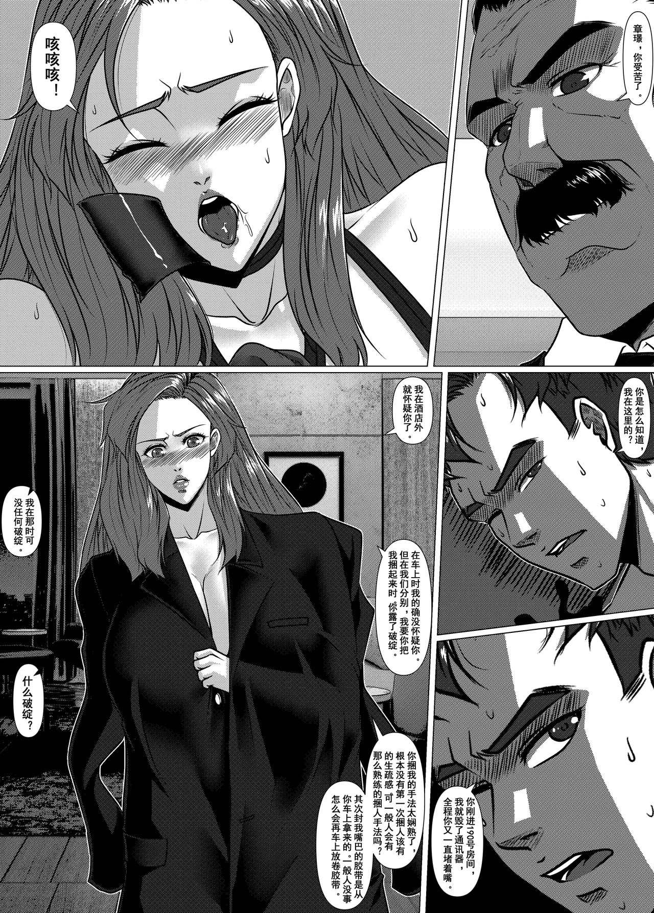 The Physique Recruitment #2 - Page 45