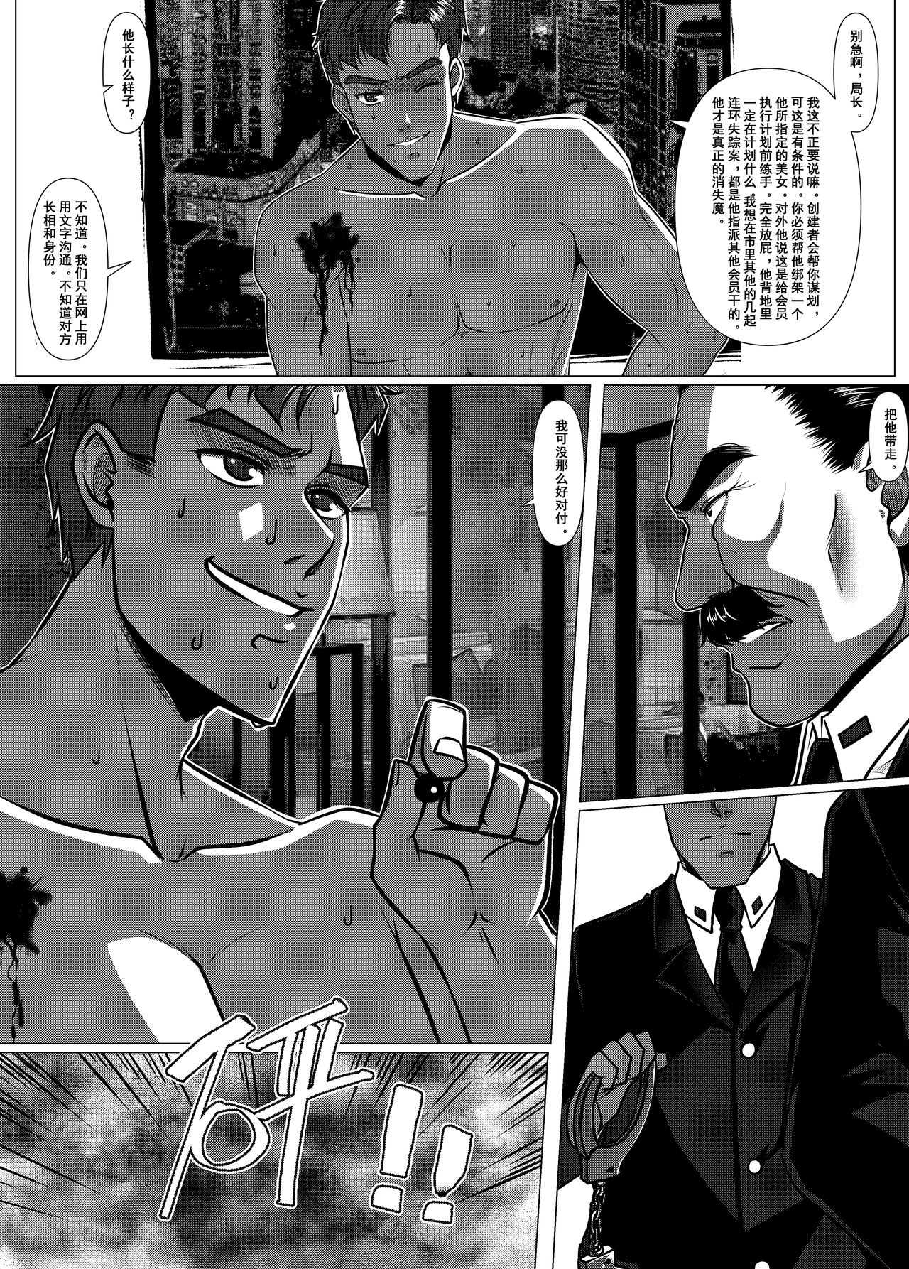 The Physique Recruitment #2 - Page 49