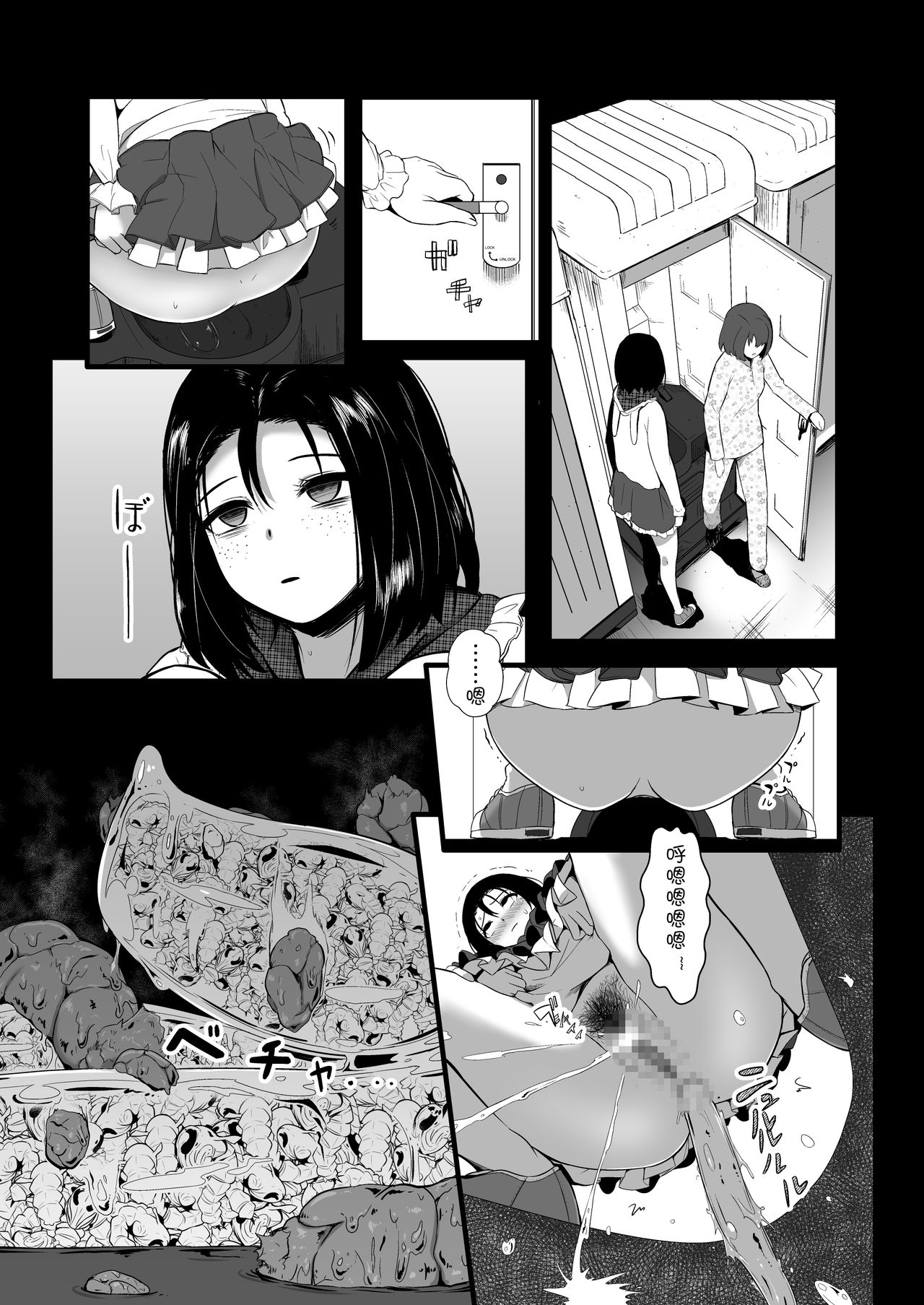 Brain Eater STAGE 2 - Page 20