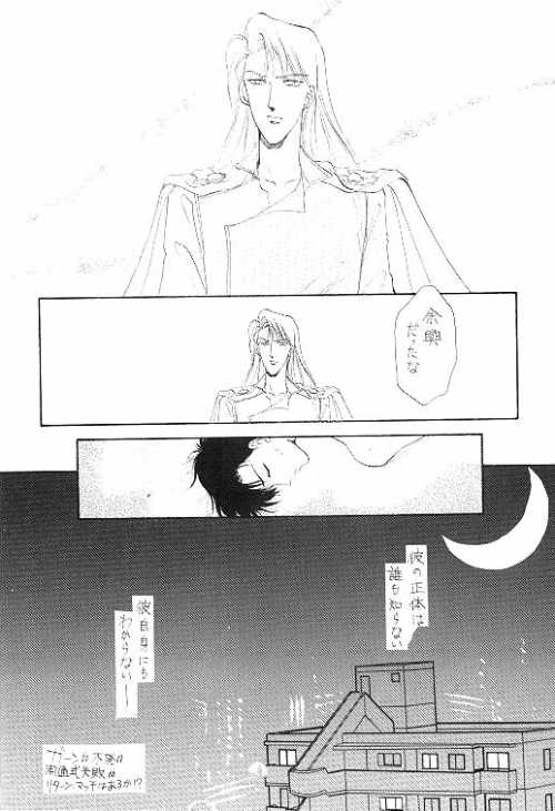 Homo no Hon SIDE A - Page 17