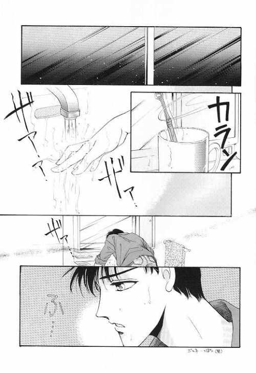 Homo no Hon SIDE A - Page 6