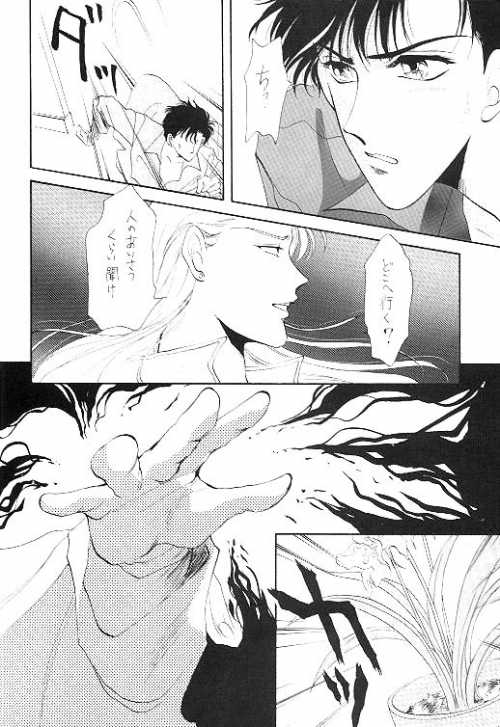 Homo no Hon SIDE A - Page 9