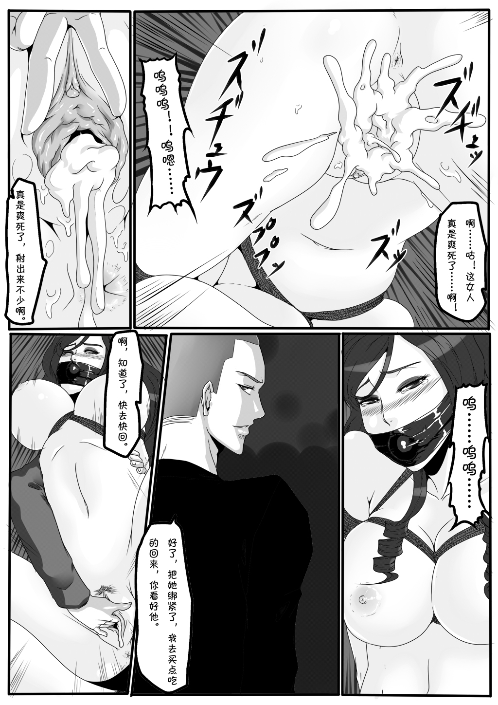 Moon Moon Hotel - Page 17