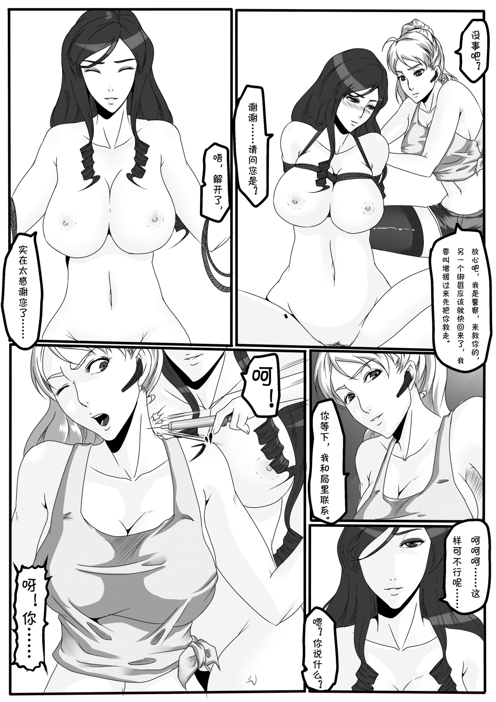 Moon Moon Hotel - Page 21