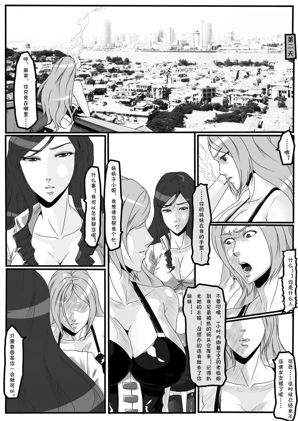 Moon Moon Hotel - Page 32
