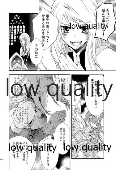 R18 Soushuuhen - Page 17