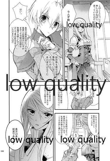 R18 Soushuuhen - Page 37