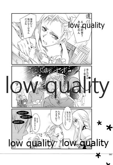 R18 Soushuuhen - Page 62