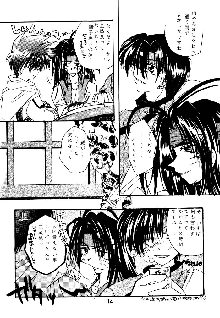 SHANGRILA - Page 14