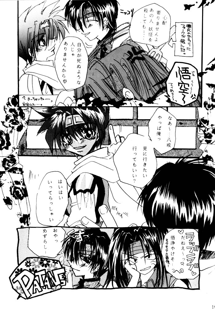 SHANGRILA - Page 15