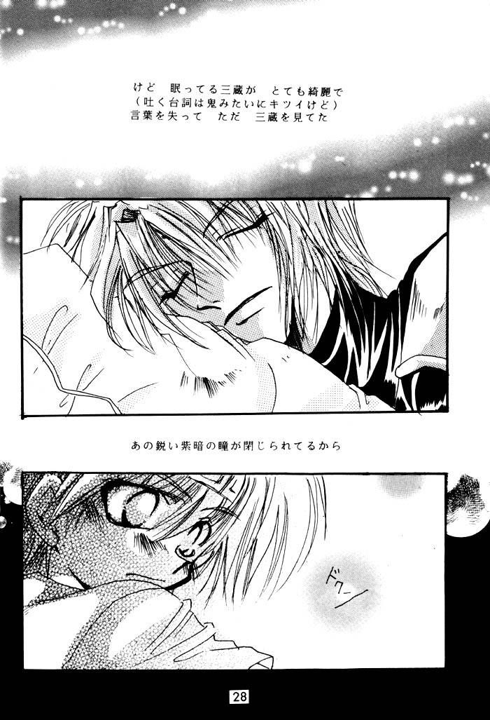 SHANGRILA - Page 28