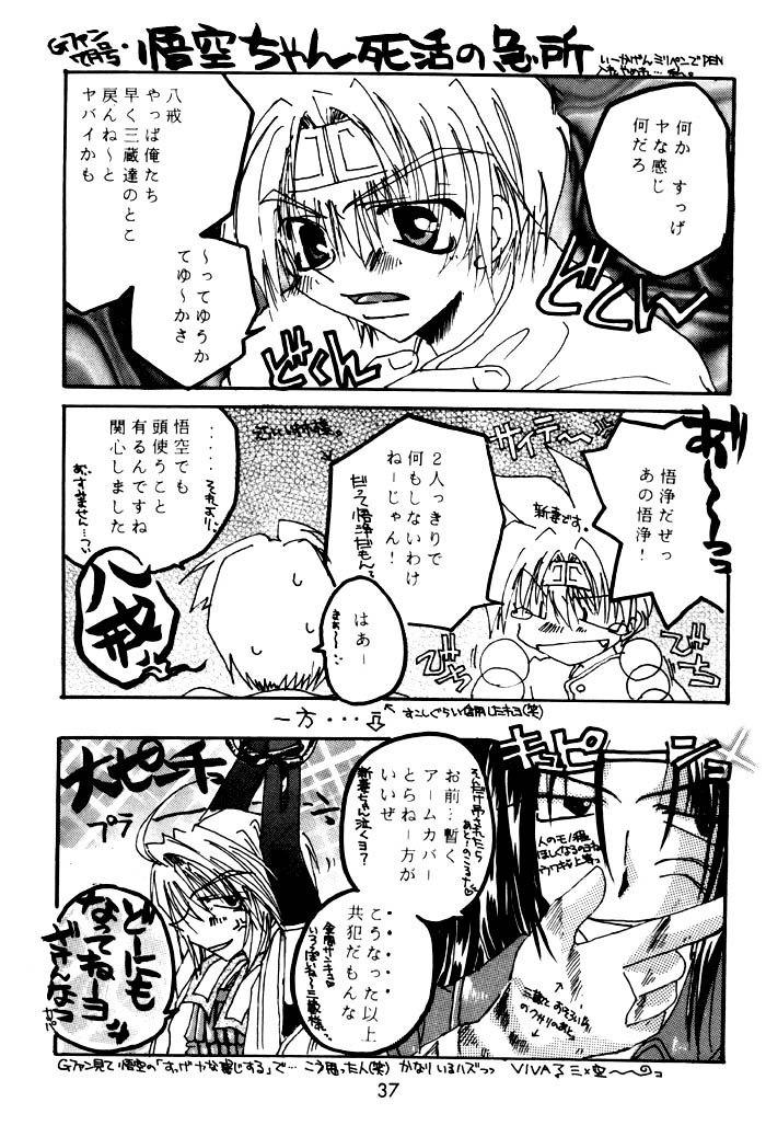 SHANGRILA - Page 37
