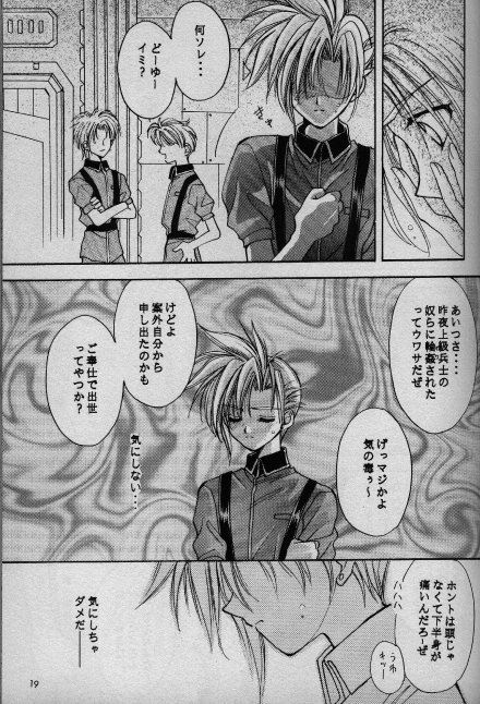 Cinderella Boy - Page 14