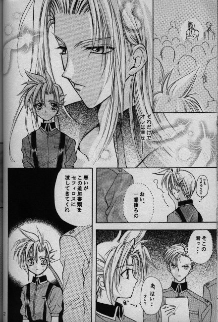 Cinderella Boy - Page 17