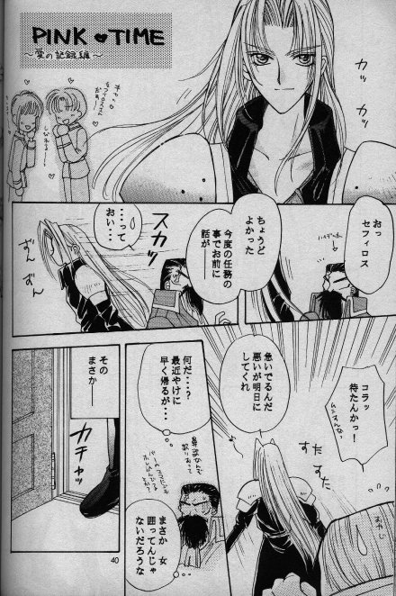 Cinderella Boy - Page 35