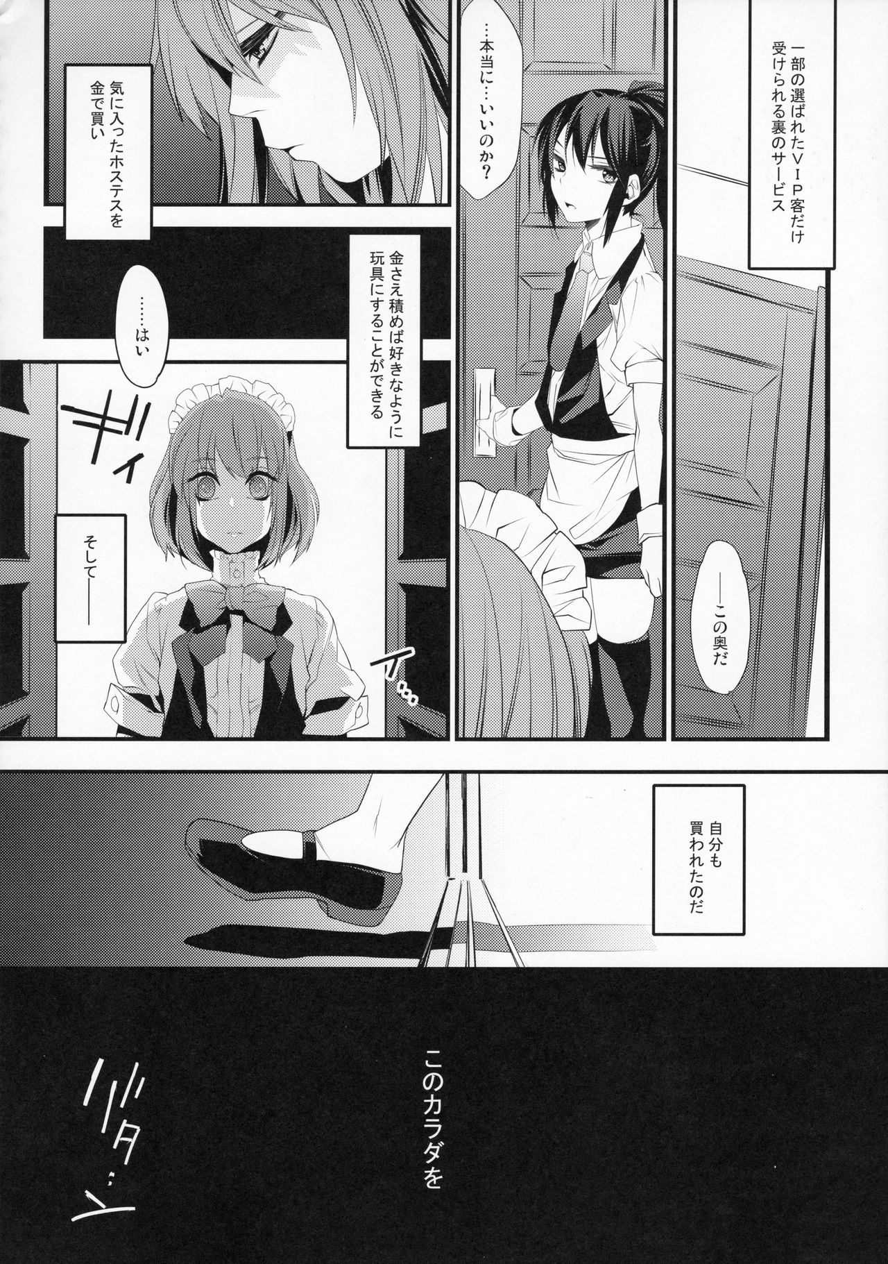BF Revision - Page 36