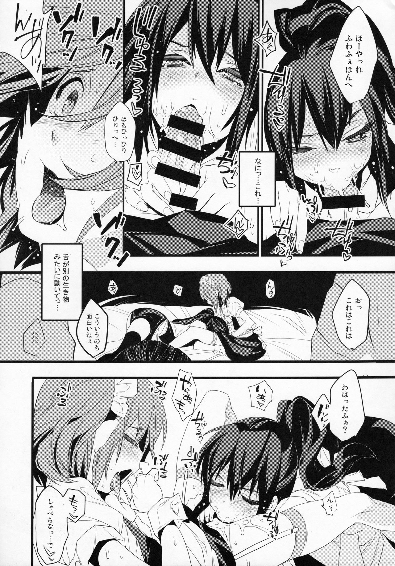 BF Revision - Page 43