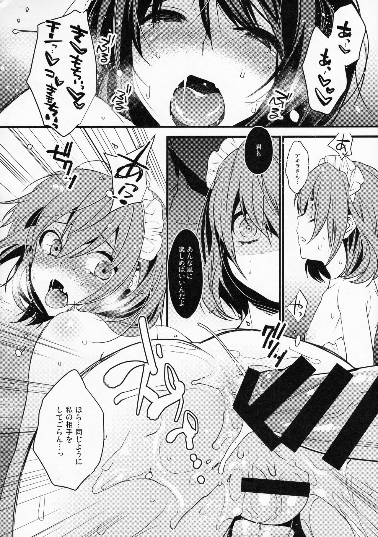 BF Revision - Page 54