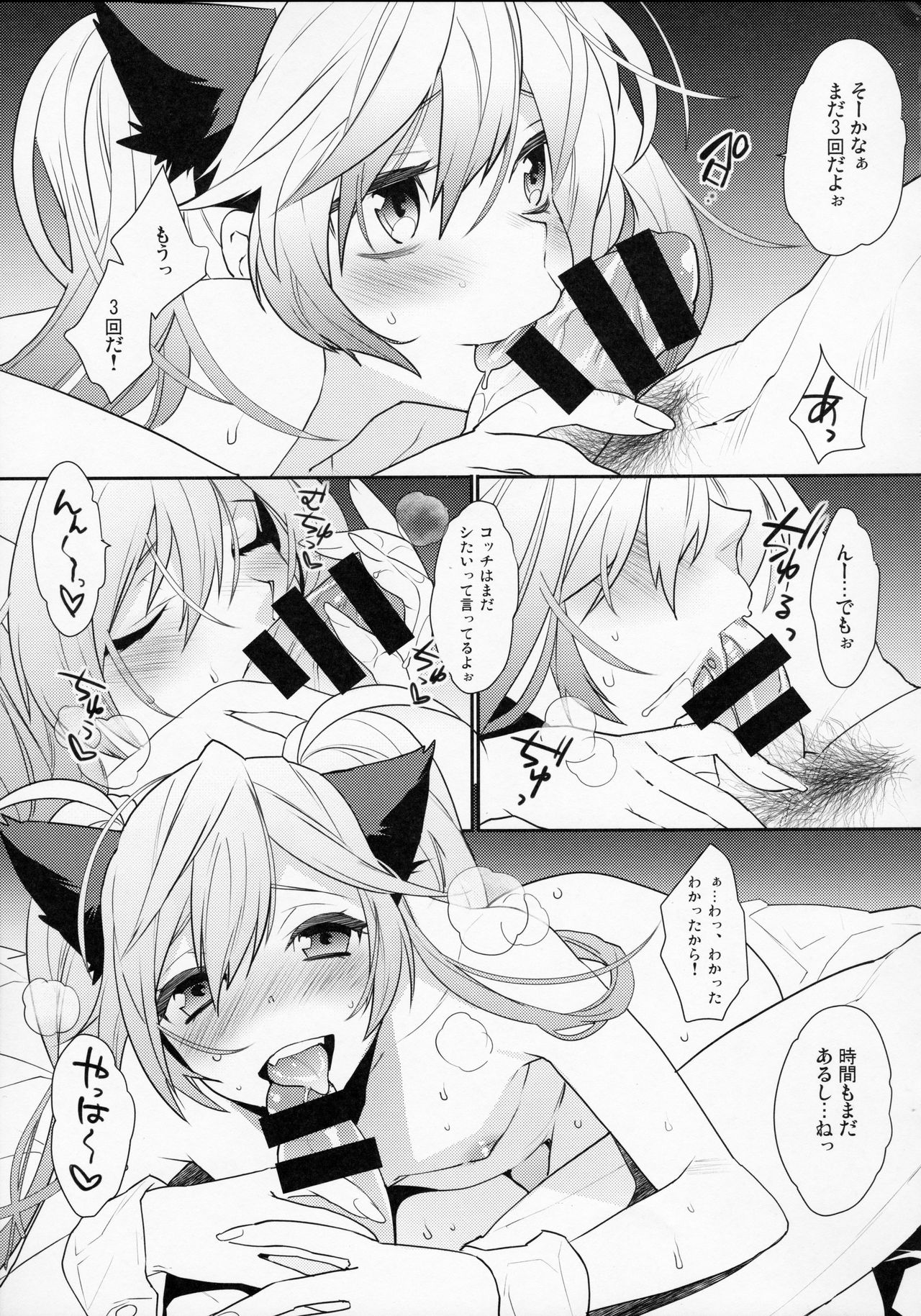 BF Revision - Page 63