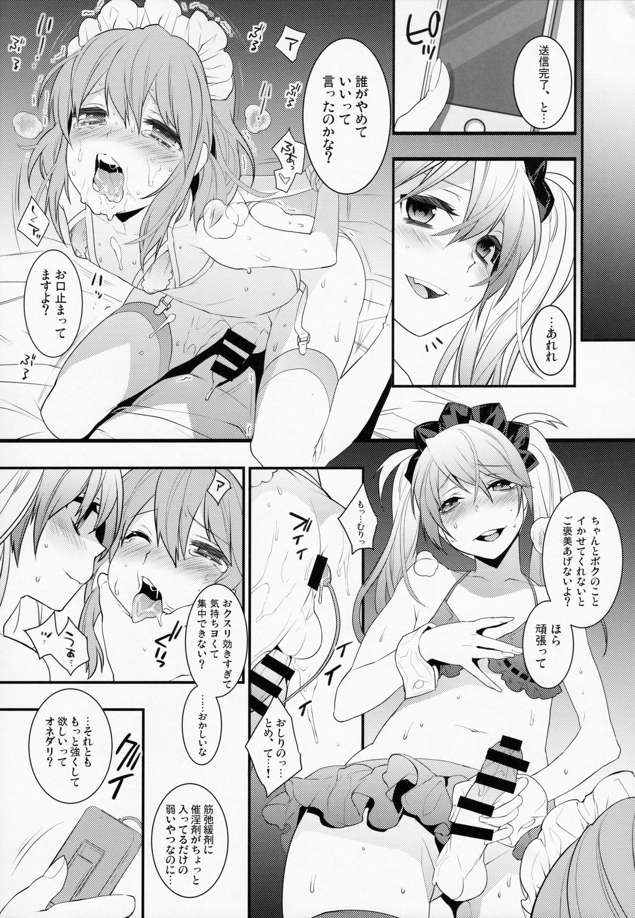 BF Revision - Page 71