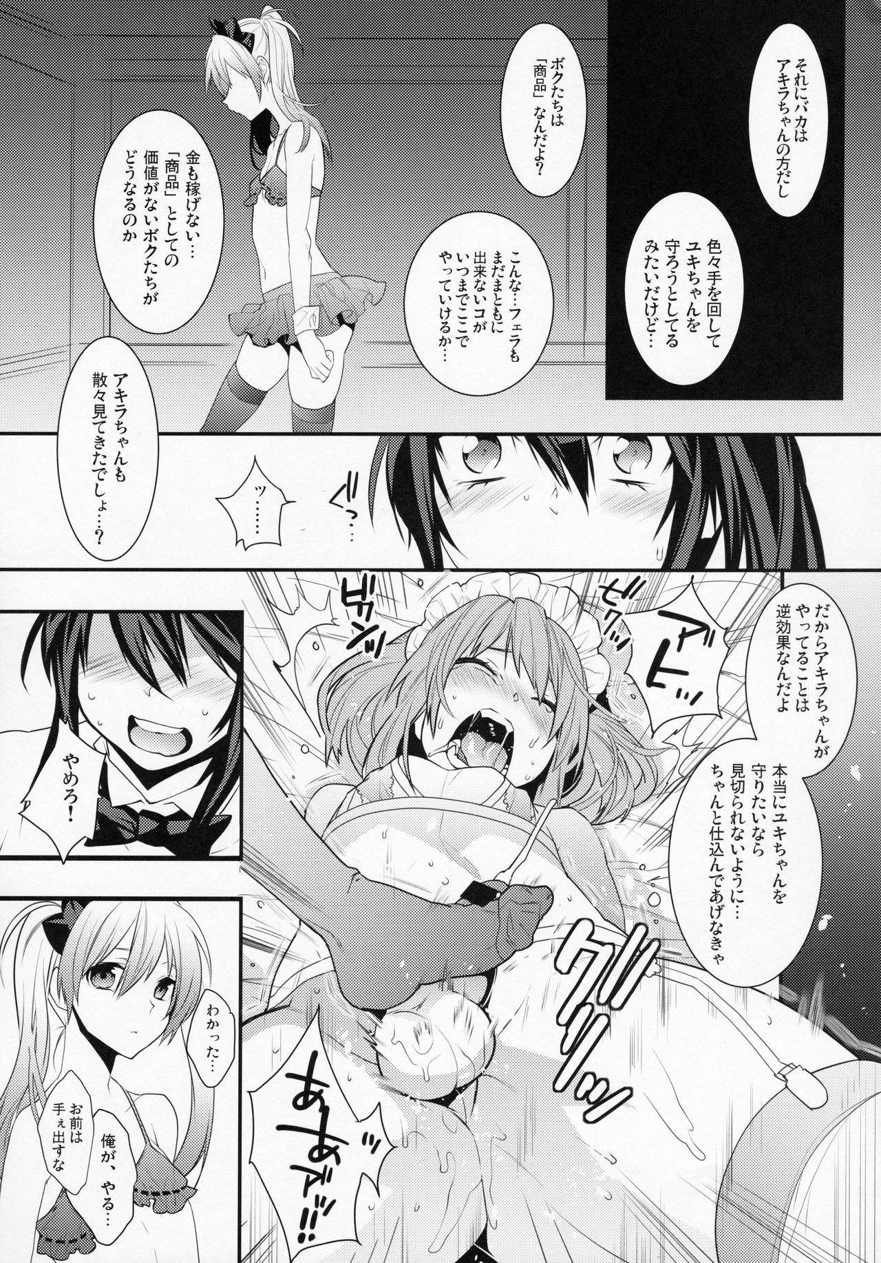 BF Revision - Page 73
