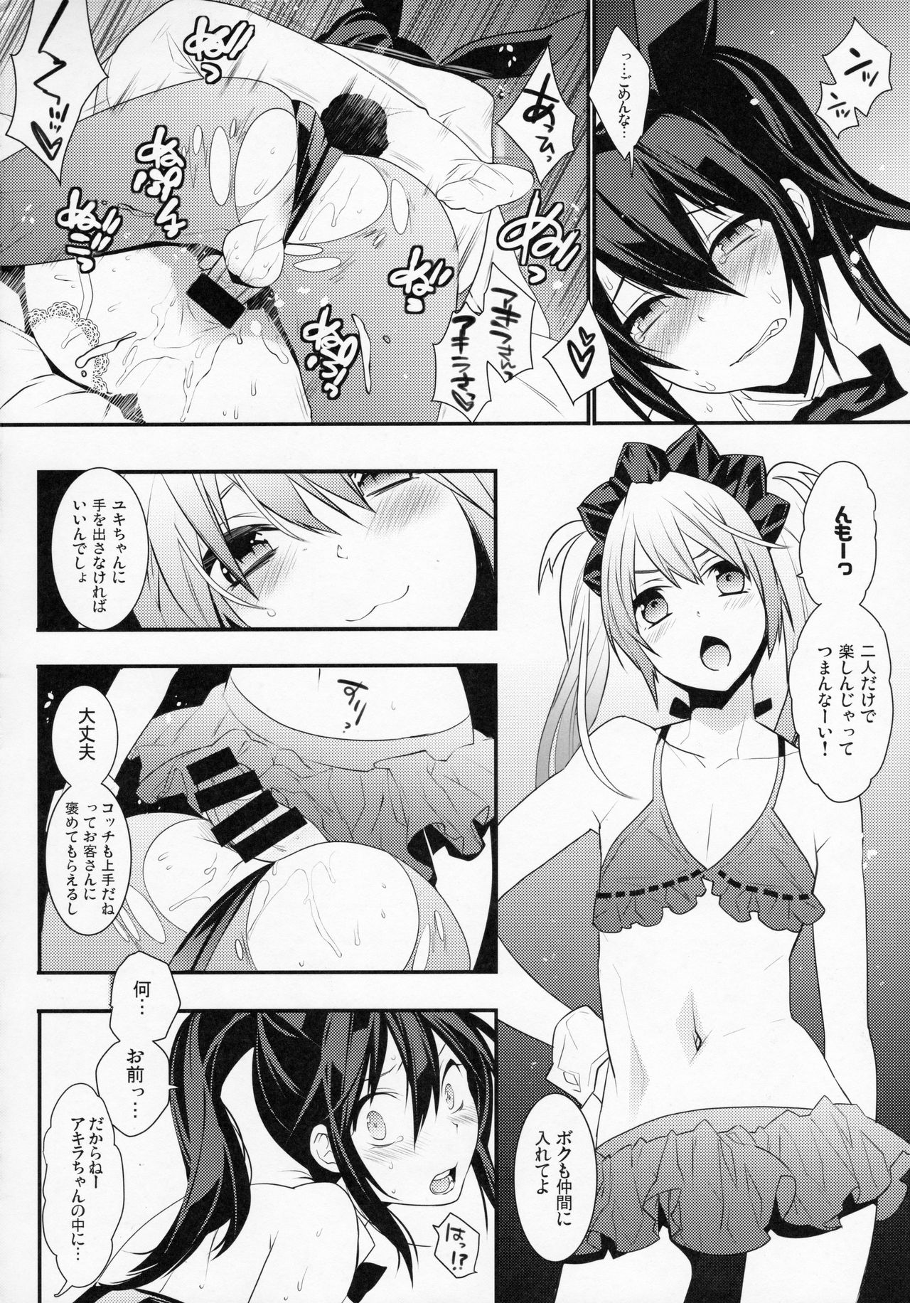 BF Revision - Page 82
