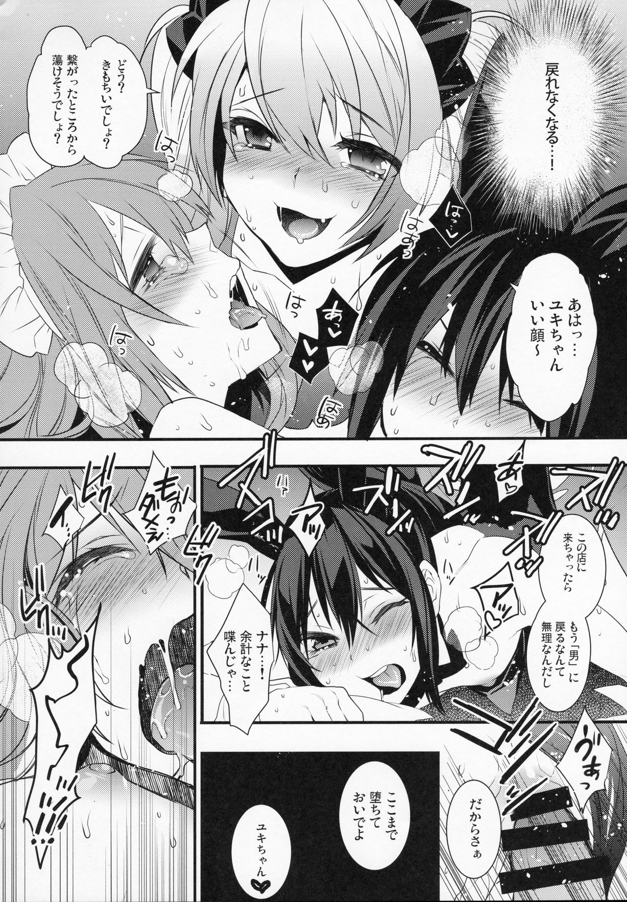 BF Revision - Page 86