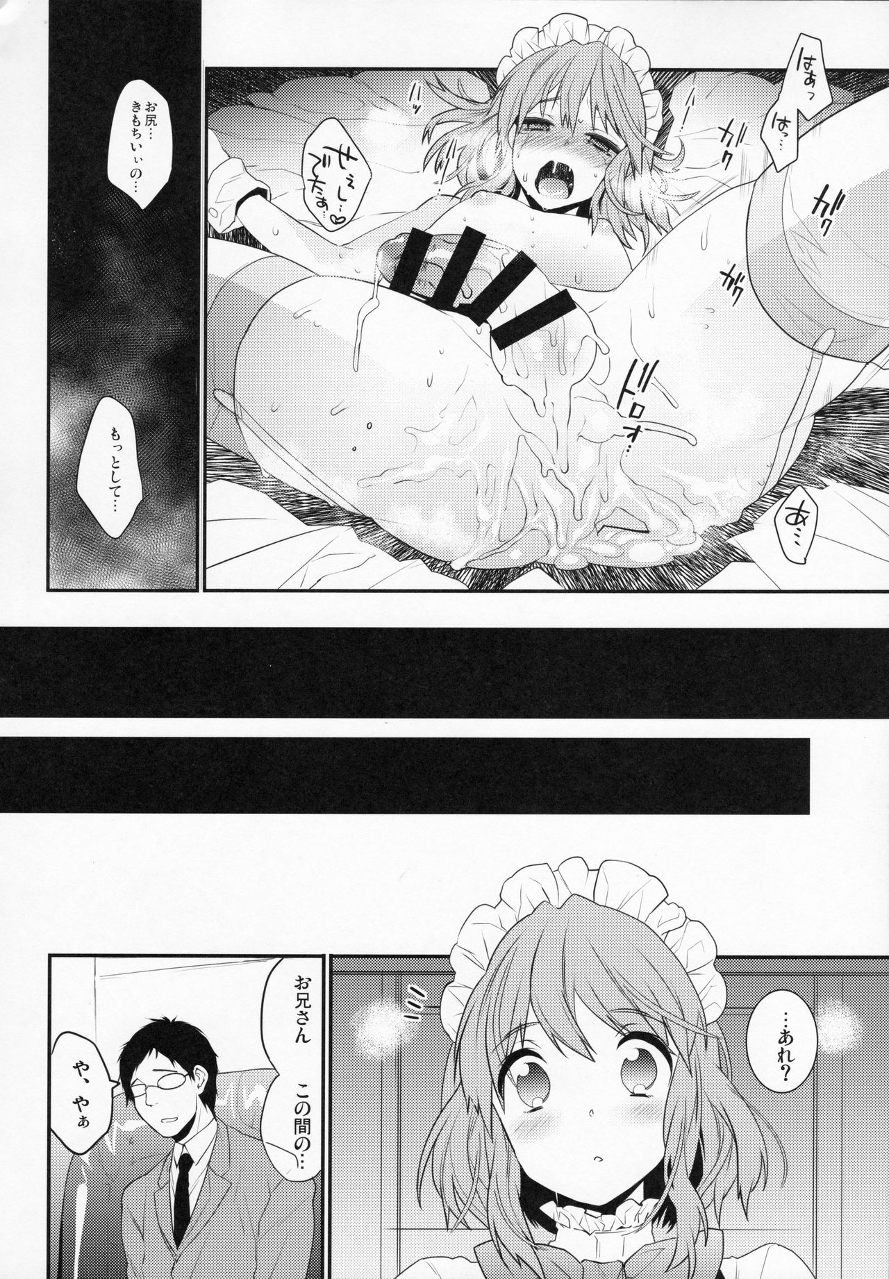 BF Revision - Page 88