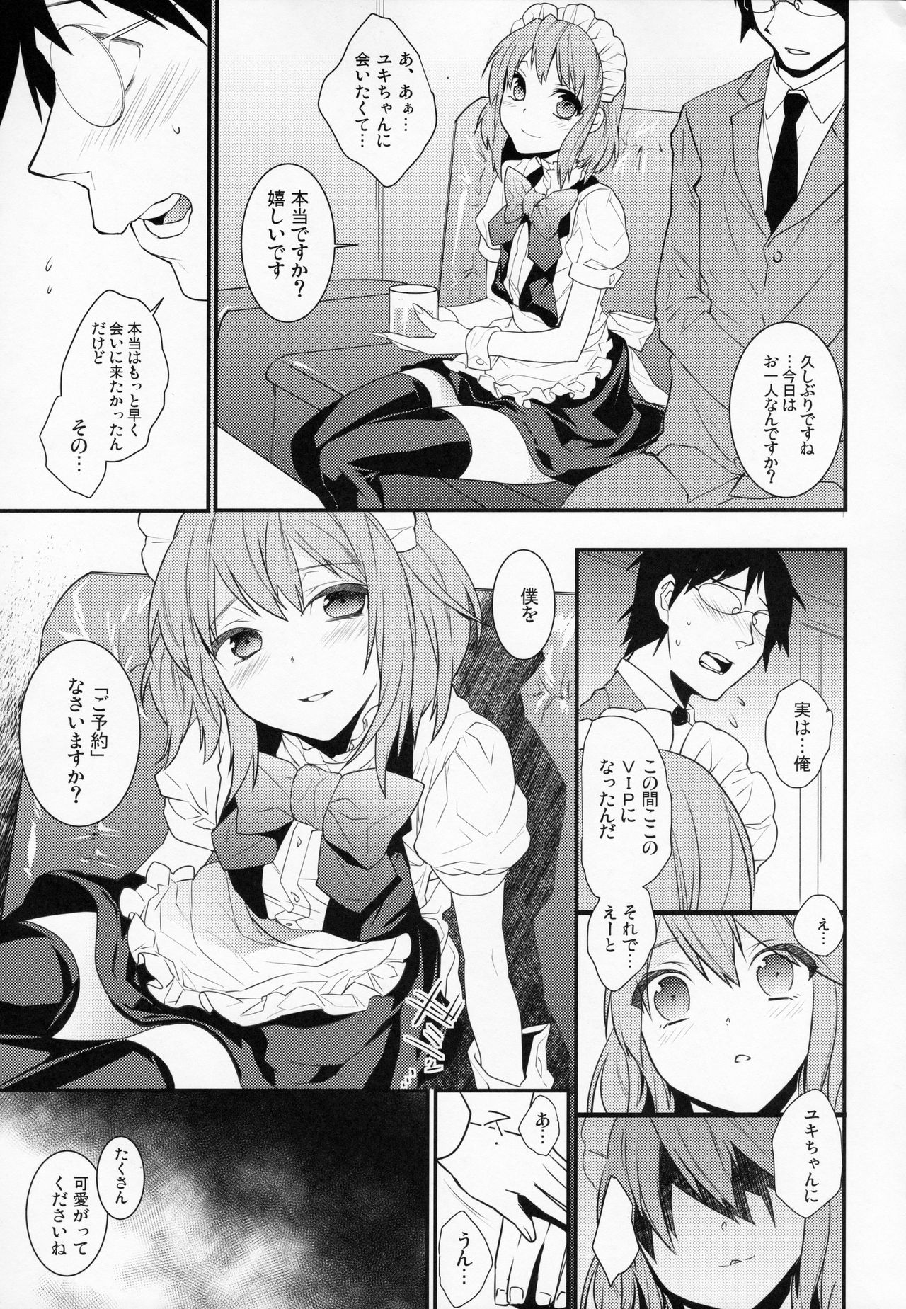 BF Revision - Page 89